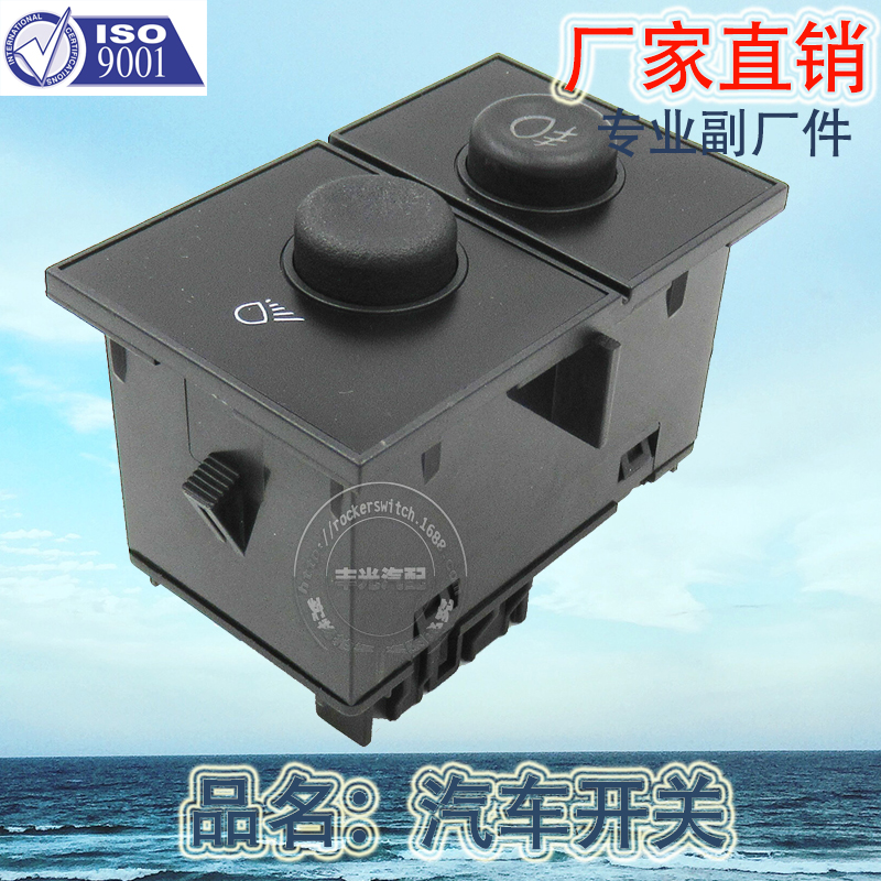 Factory direct sales, suitable for GM Buick Chevrolet car front lamp fog lamp switch, lamp control switch, water spray shell 15143597 Specification image
