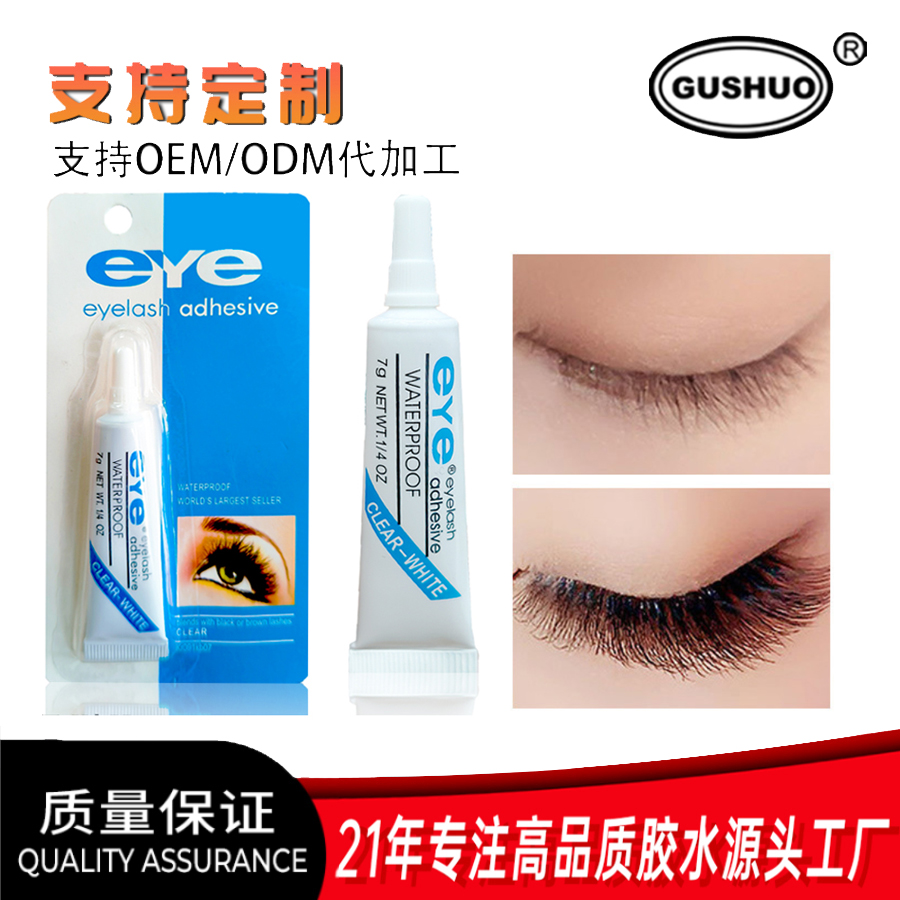 EyeLash Glue睫毛胶 嫁接睫毛胶水 美睫胶 速干睫毛胶