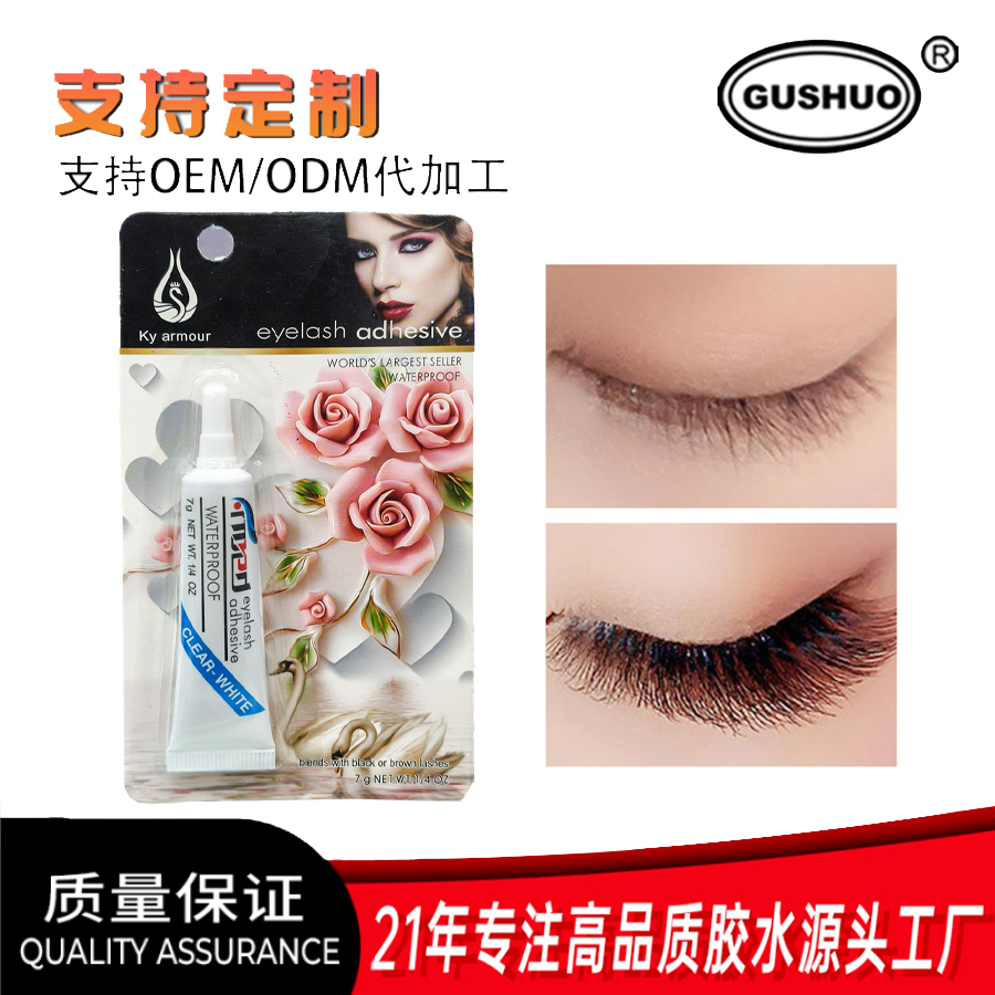  Eyelash Glue Adhesive 7g 厂家嫁接睫毛胶水可定制