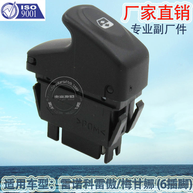 Factory direct sales, suitable for Renault Koleos window lifter switch, Megana car window button 6 plugs 7700429998 Specification image
