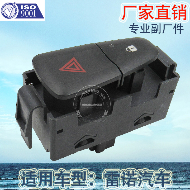 汽车开关/警报灯开关/报警开关/警报指示灯按钮/警报按钮/双闪开关/紧急制动按钮/警报开关/汽车警报/奔驰开关细节图
