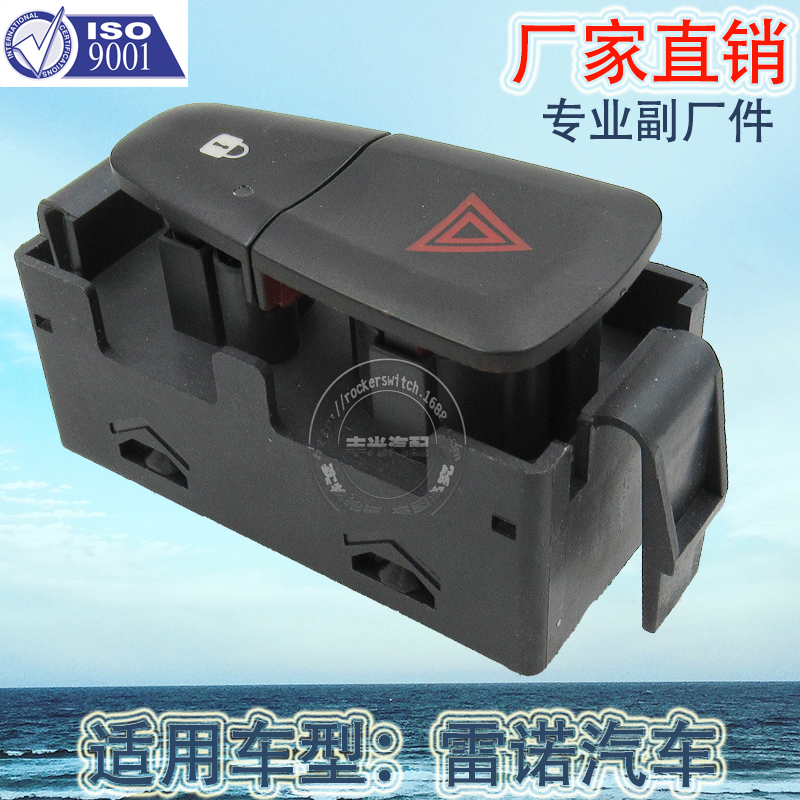 汽车开关/警报灯开关/报警开关/警报指示灯按钮/警报按钮/双闪开关/紧急制动按钮/警报开关/汽车警报/奔驰开关产品图