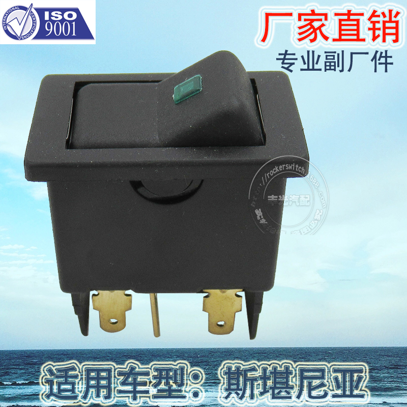 Factory direct sales, suitable for Scania push-button switch, automotive switch, rocker switch, 6-pin square with light, 290947 details Picture