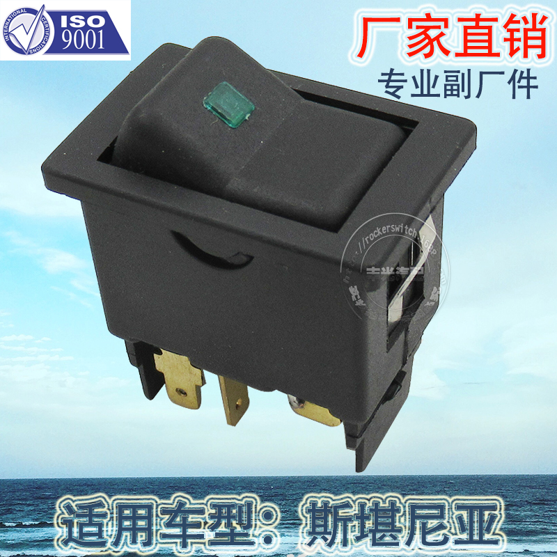 厂家直销 适用于斯堪尼亚按钮开关汽车开关翘板开关6插脚方形带灯290947