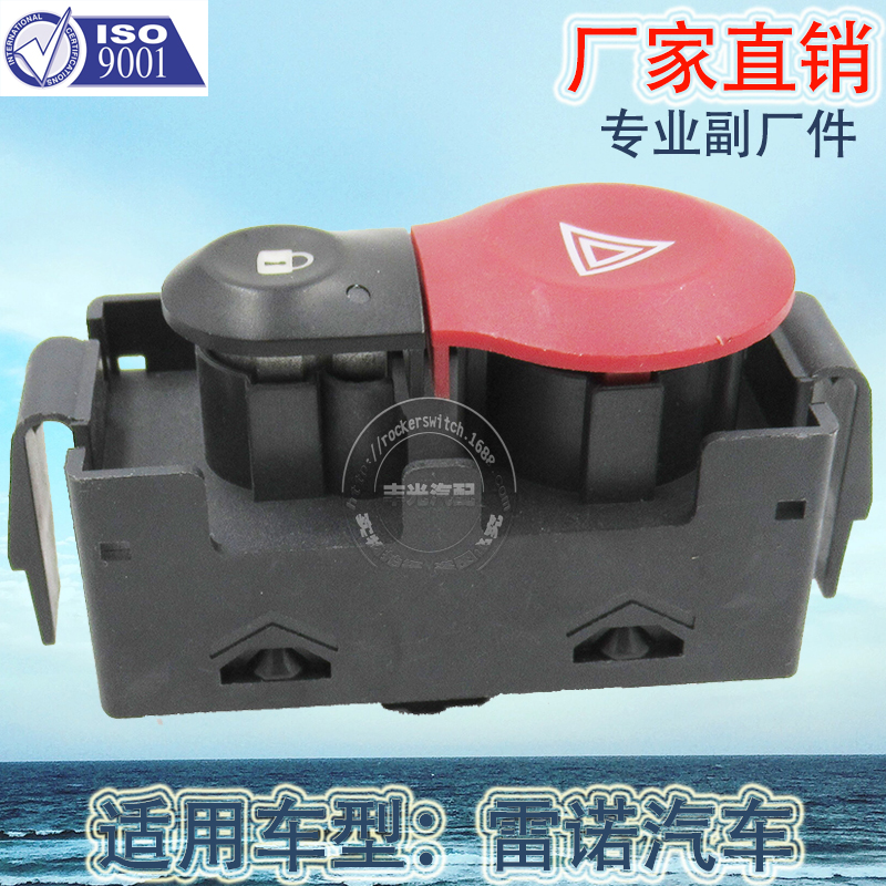 汽车开关/警报灯开关/报警开关/警报指示灯按钮/警报按钮/双闪开关/紧急制动按钮/警报开关/汽车警报/奔驰开关细节图