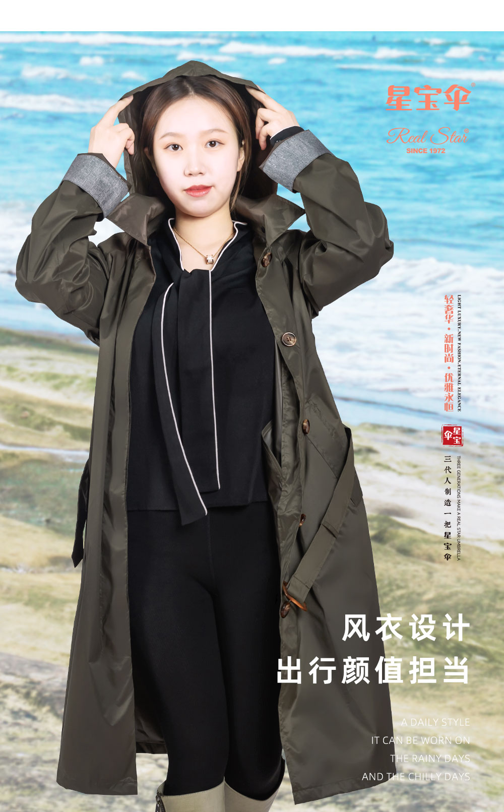 星宝雨衣2002双层加厚抗水压不渗水女士优雅雨衣超强防泼水雨衣雨衣详情3