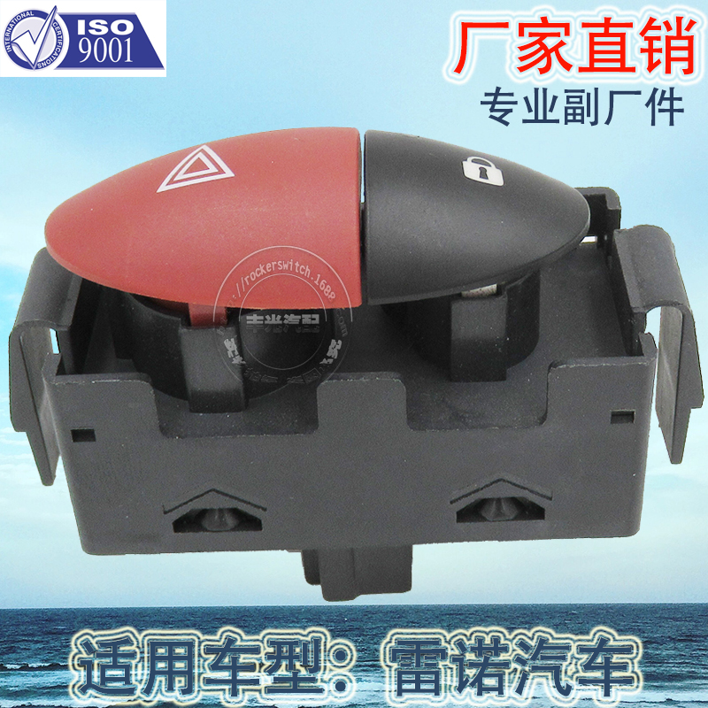 Factory direct sales for Renault Twingo warning lights, switches, signal lights, hazard buttons, alarm and emergency buttons. 252100991R Item Picture