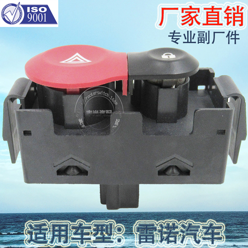 汽车开关/警报灯开关/报警开关/警报指示灯按钮/警报按钮/双闪开关/紧急制动按钮/警报开关/汽车警报/奔驰开关细节图