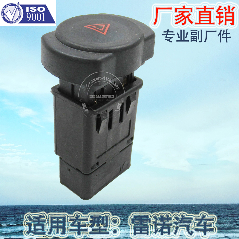 汽车开关/警报灯开关/报警开关/警报指示灯按钮/警报按钮/双闪开关/紧急制动按钮/警报开关/汽车警报/奔驰开关细节图