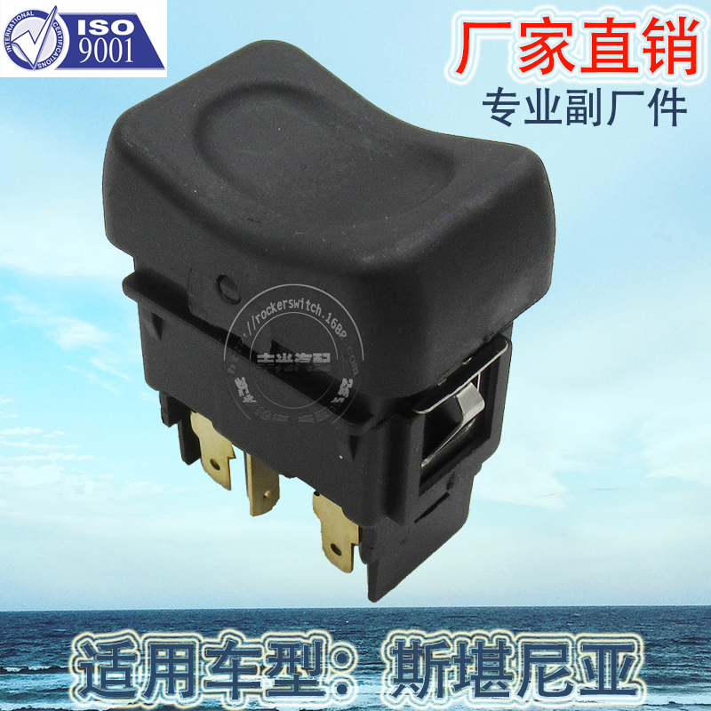 Factory direct sales, suitable for Scania window lifter switch, car lift plate button, 6 pins, 353628