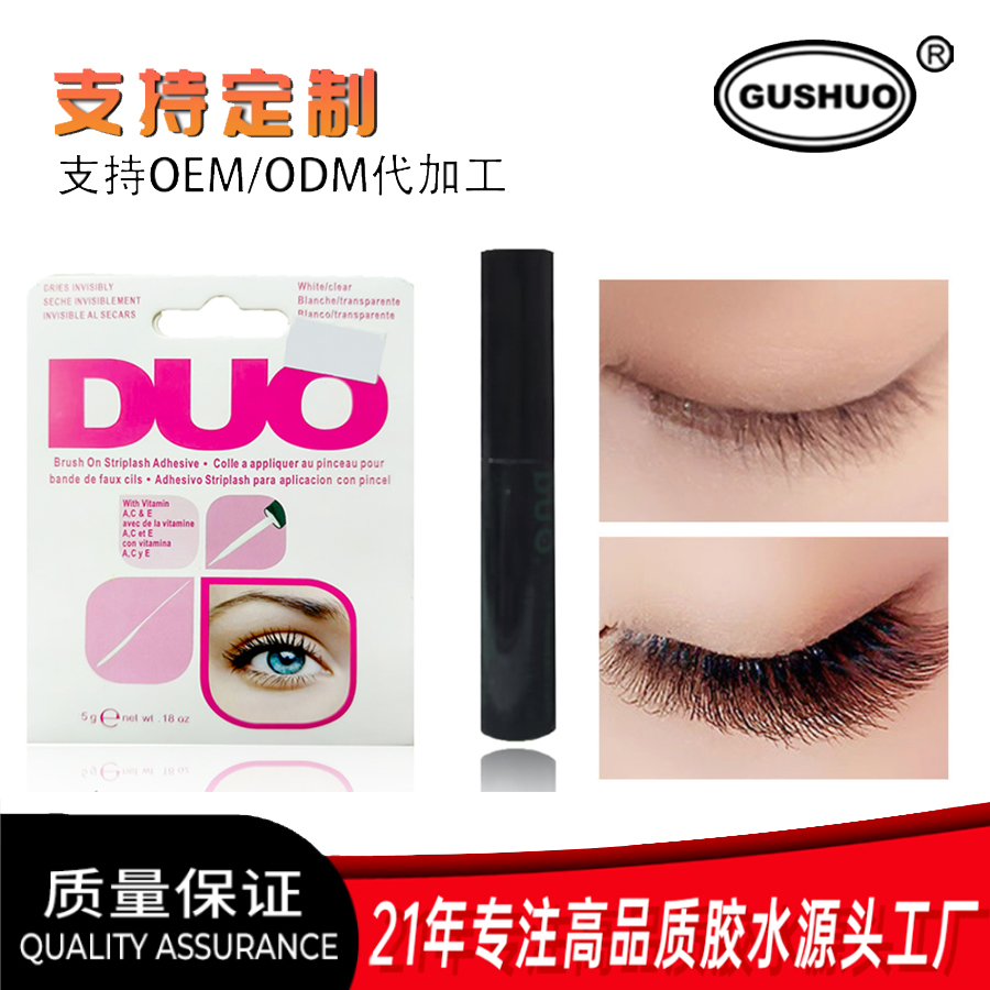 EYE Eyelash Glue睫毛胶水单支吸卡装假睫毛胶水嫁接睫毛 睫毛胶