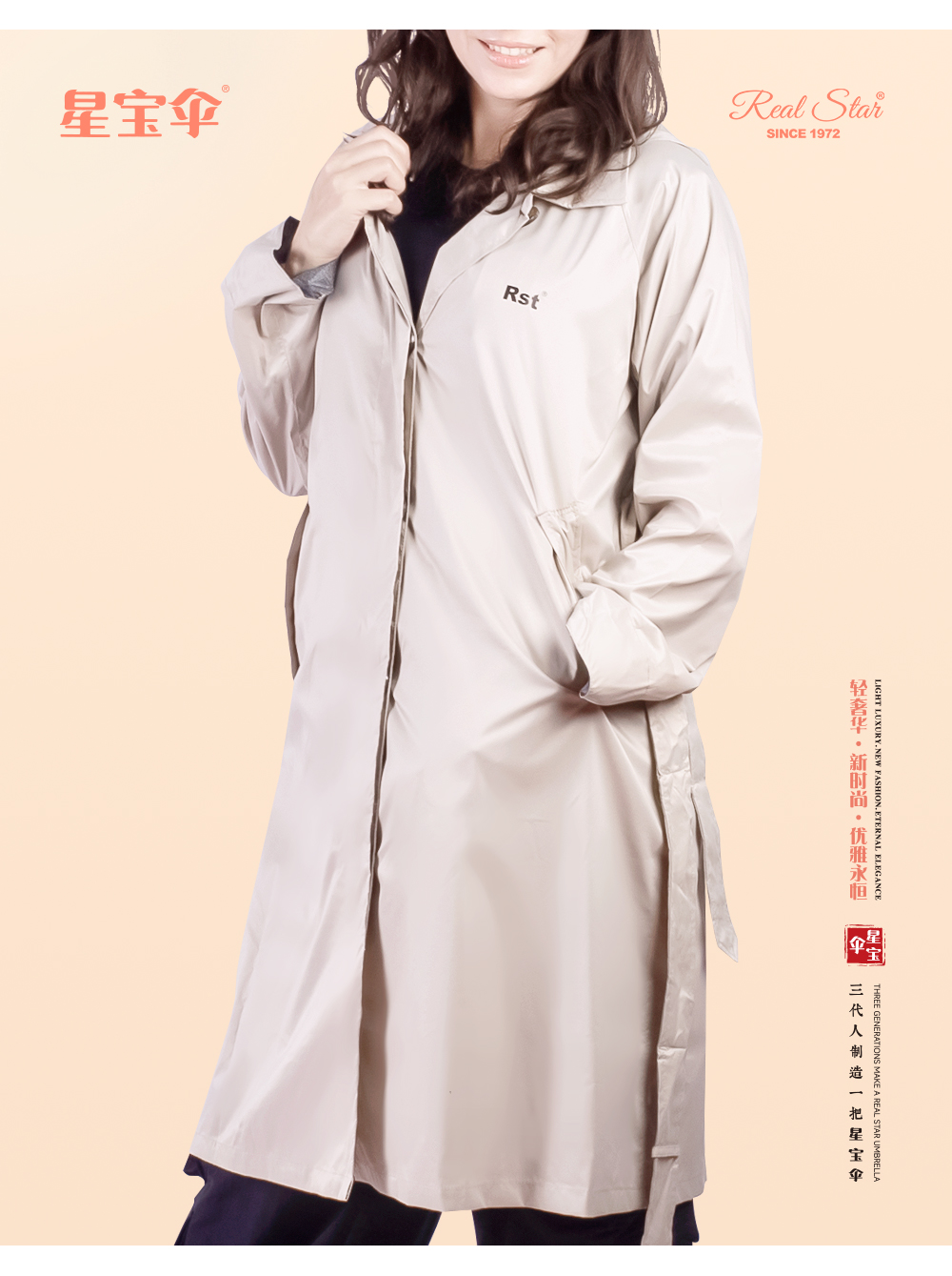 星宝雨衣2002双层加厚抗水压不渗水女士优雅雨衣超强防泼水雨衣雨衣详情9