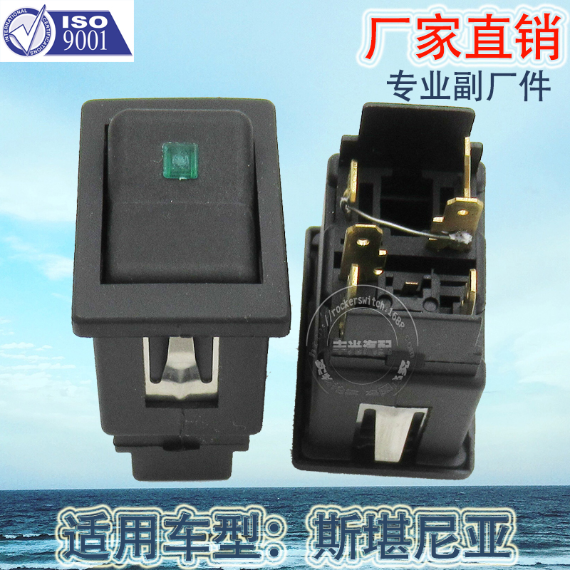 Factory direct sales, suitable for Scania push-button switch, automotive switch, rocker switch, 6-pin square with light, 290947 Item Picture