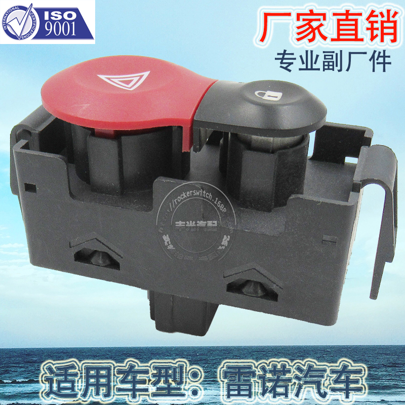 汽车开关/警报灯开关/报警开关/警报指示灯按钮/警报按钮/双闪开关/紧急制动按钮/警报开关/汽车警报/奔驰开关产品图