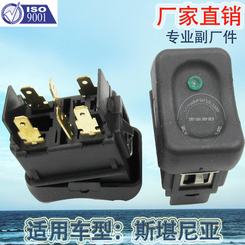 厂家直销 适用于斯堪尼亚玻璃升降器开关带灯汽车按钮6插1488066