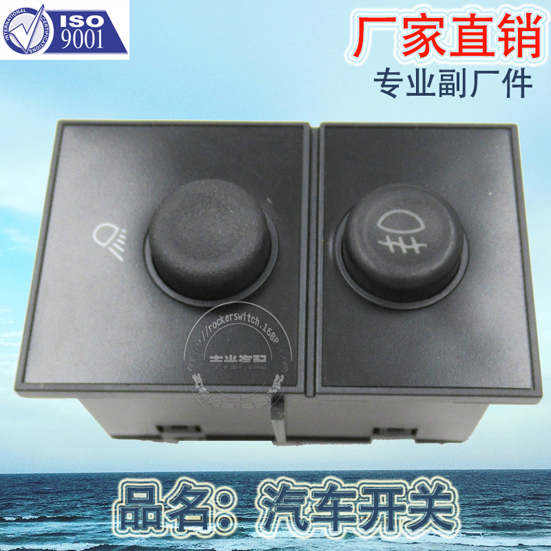 Factory direct sales, suitable for GM Buick Chevrolet car front lamp fog lamp switch, lamp control switch, water spray shell 15143597