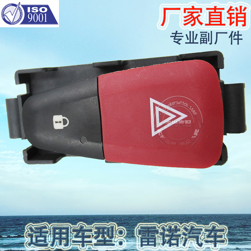 汽车开关/警报灯开关/报警开关/警报指示灯按钮/警报按钮/双闪开关/紧急制动按钮/警报开关/汽车警报/奔驰开关细节图