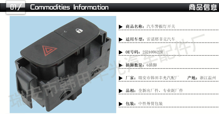 Factory direct sales are suitable for Reno Tafik warning lights, switches, signal lights, danger buttons, alarms and emergency response. Tel: 252100622R pic 2