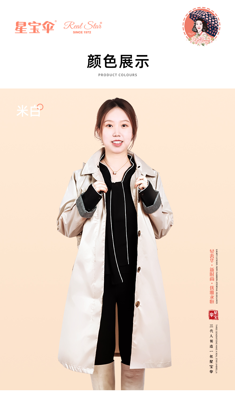星宝雨衣2002双层加厚抗水压不渗水女士优雅雨衣超强防泼水雨衣雨衣详情8