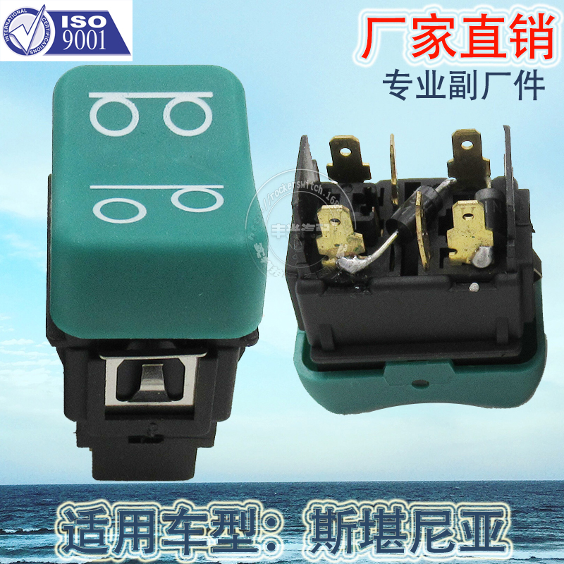 Factory direct sales, suitable for Scania switch truck lift plate button green cover lift 6 pins 353627