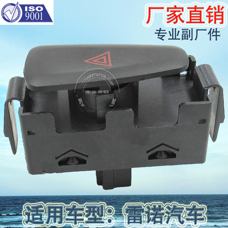 Factory direct sales, suitable for Renault Dacia warning light switch DACia signal light danger emergency button 252908988R Application Scenario