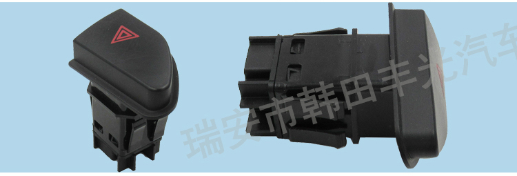 厂家直销适用于雷诺捕获者Clio IV警示灯开关信号灯危险应急按钮252907372R详情4
