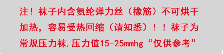 跨境吸汗袜zip sox收小腿拉链静脉压力袜compression socks弹力袜详情3