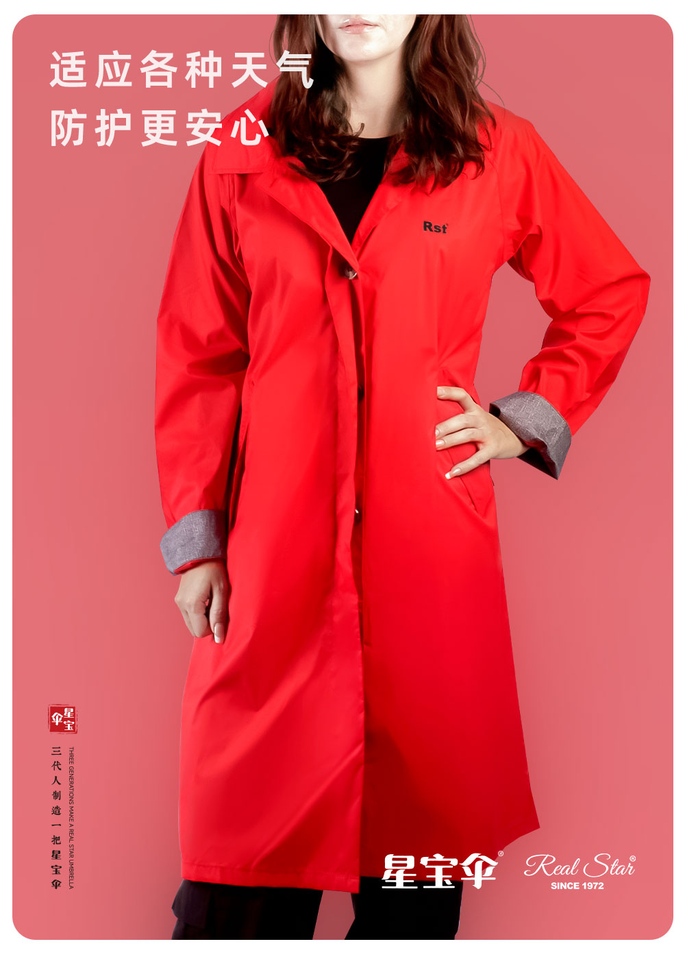 星宝雨衣2002双层加厚抗水压不渗水女士优雅雨衣超强防泼水雨衣雨衣详情6