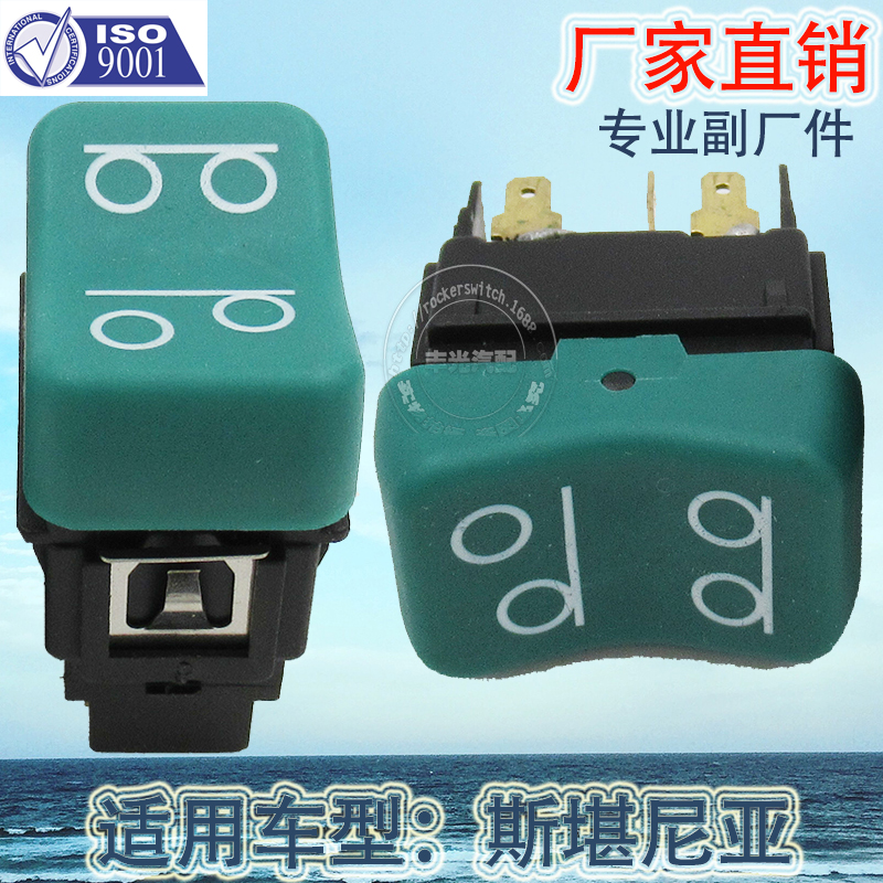 Factory direct sales, suitable for Scania switch truck lift plate button green cover lift 6 pins 353627 details Picture