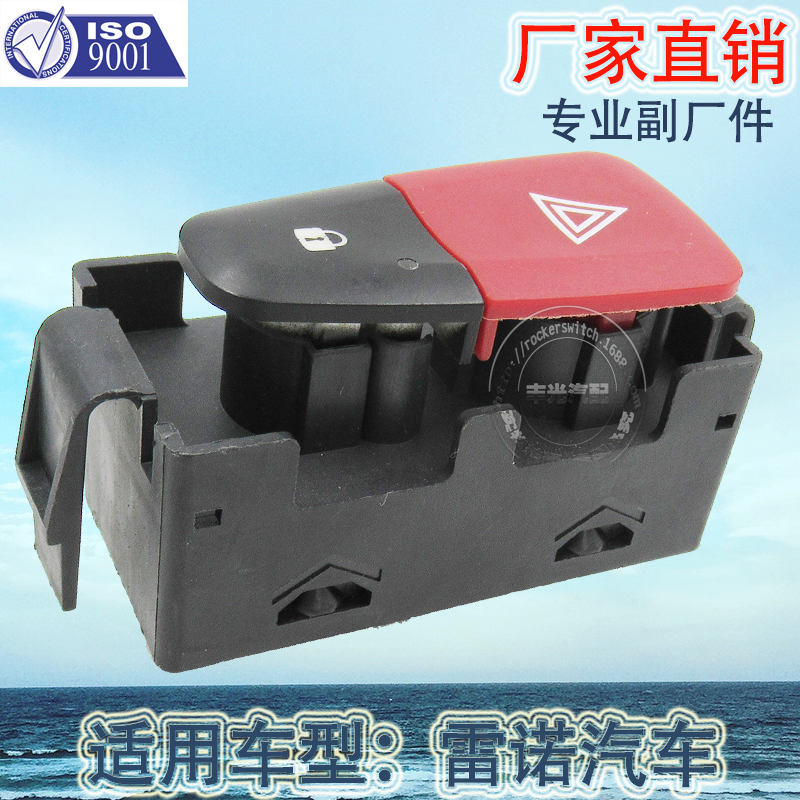 汽车开关/警报灯开关/报警开关/警报指示灯按钮/警报按钮/双闪开关/紧急制动按钮/警报开关/汽车警报/奔驰开关产品图