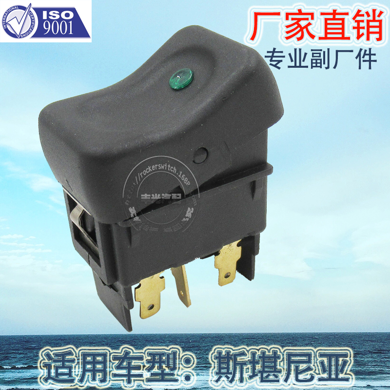 捷达/车窗自动升降器/福田货车/大众捷达白底实物图