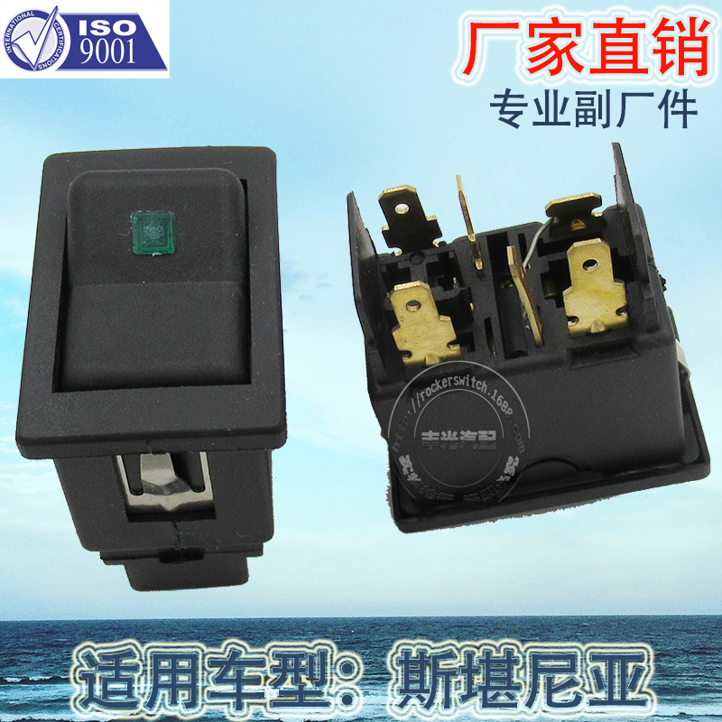 Factory direct sales, suitable for Scania push-button switch, automotive switch, rocker switch, 6-pin square with light, 290947 Application Scenario