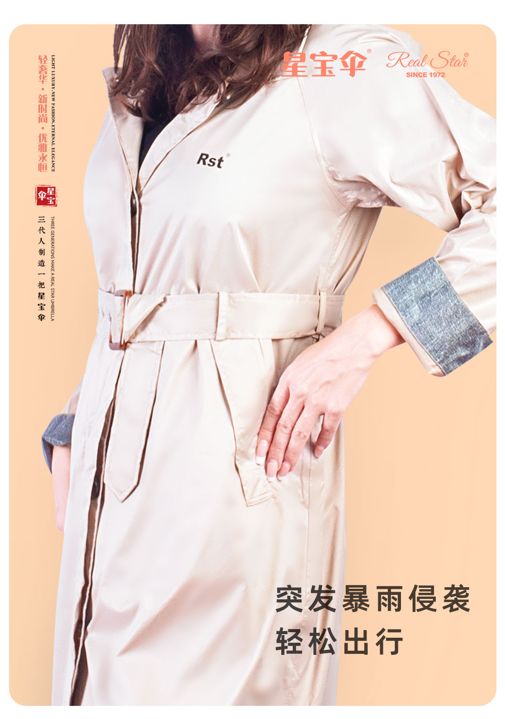 星宝雨衣2002双层加厚抗水压不渗水女士优雅雨衣超强防泼水雨衣雨衣详情5