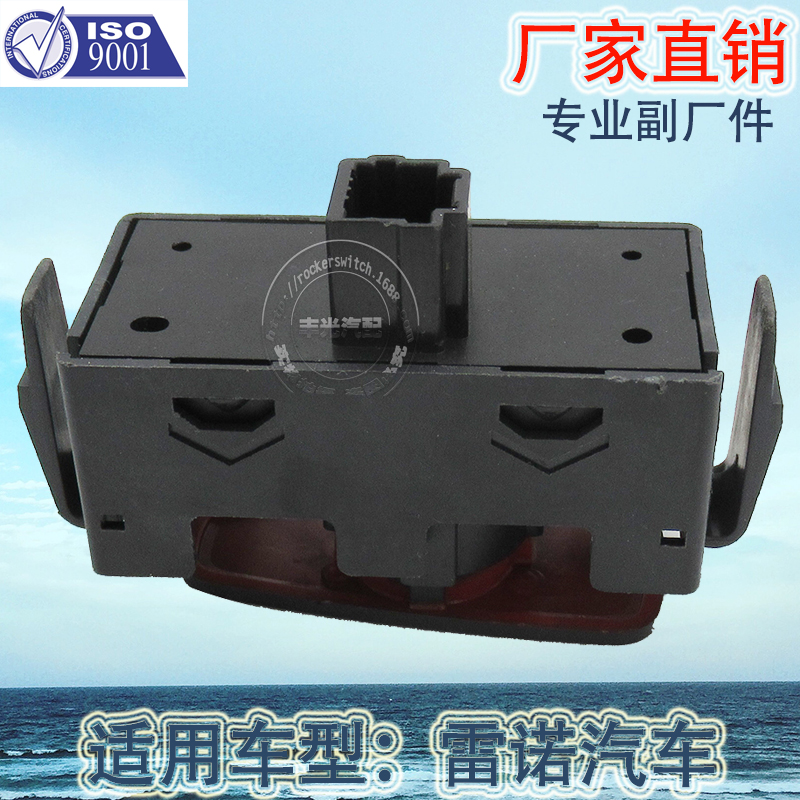 Factory direct sales, suitable for Renault Dacia warning light switch DACia signal light danger emergency button 252908988R Specification image