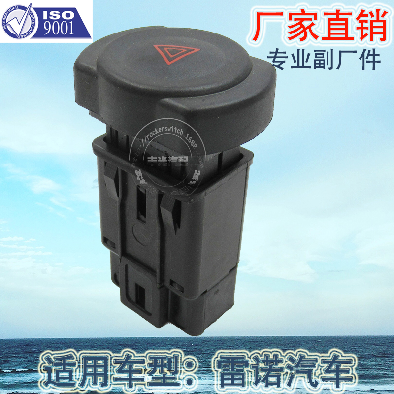 汽车开关/警报灯开关/报警开关/警报指示灯按钮/警报按钮/双闪开关/紧急制动按钮/警报开关/汽车警报/奔驰开关产品图