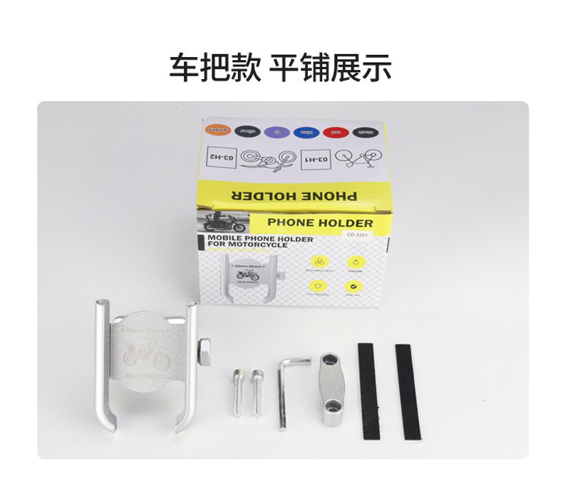 3312A, 03-H1 bicycle aluminum alloy phone stand, handlebar phone bracket, bicycle phone clamp seat, electric battery, motorcycle navigation, cycling phone stand pic 10