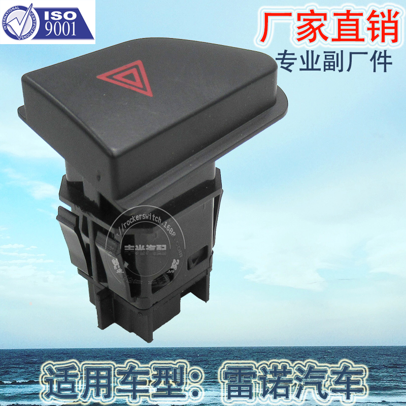 汽车开关/警报灯开关/报警开关/警报指示灯按钮/警报按钮/双闪开关/紧急制动按钮/警报开关/汽车警报/奔驰开关产品图