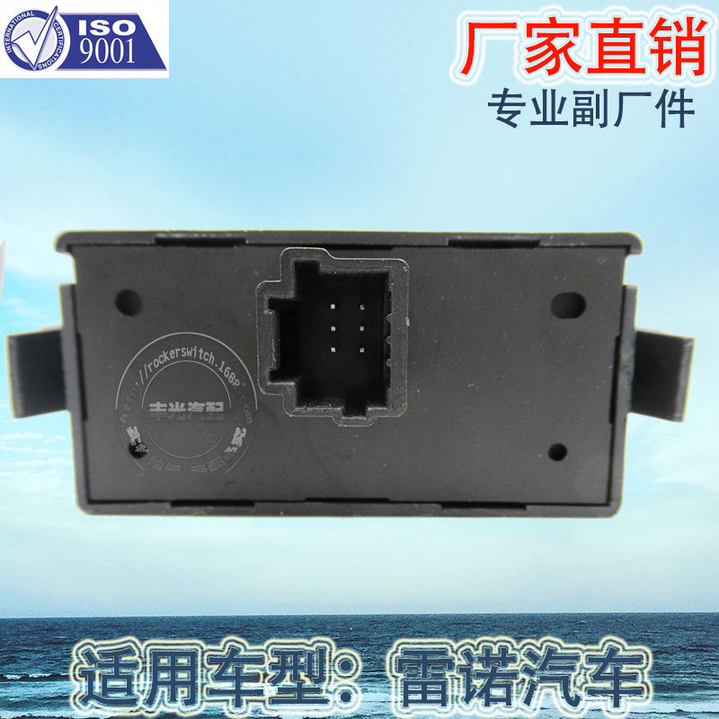 Factory direct sales for Renault Twingo warning lights, switches, signal lights, hazard buttons, alarm and emergency buttons. 252100991R details Picture