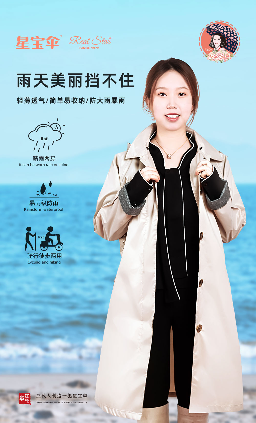 星宝雨衣2002双层加厚抗水压不渗水女士优雅雨衣超强防泼水雨衣雨衣详情2
