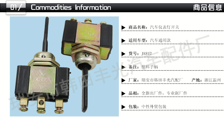 厂家直销 汽车农用车三轮车塑料手柄仪表灯按钮开关JK812-1黑色详情2