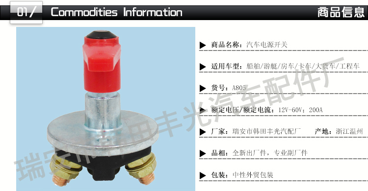 Factory direct sales, suitable for 12V-60V car high-current rotary power main switch 200A battery button A805 pic 2
