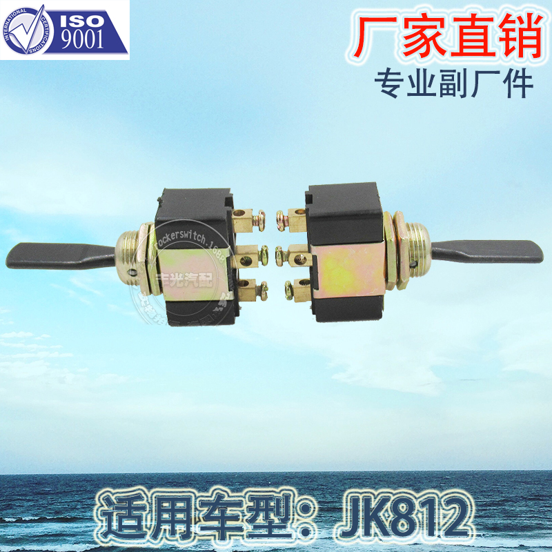 汽车开关/警报灯开关/钮子开关产品图