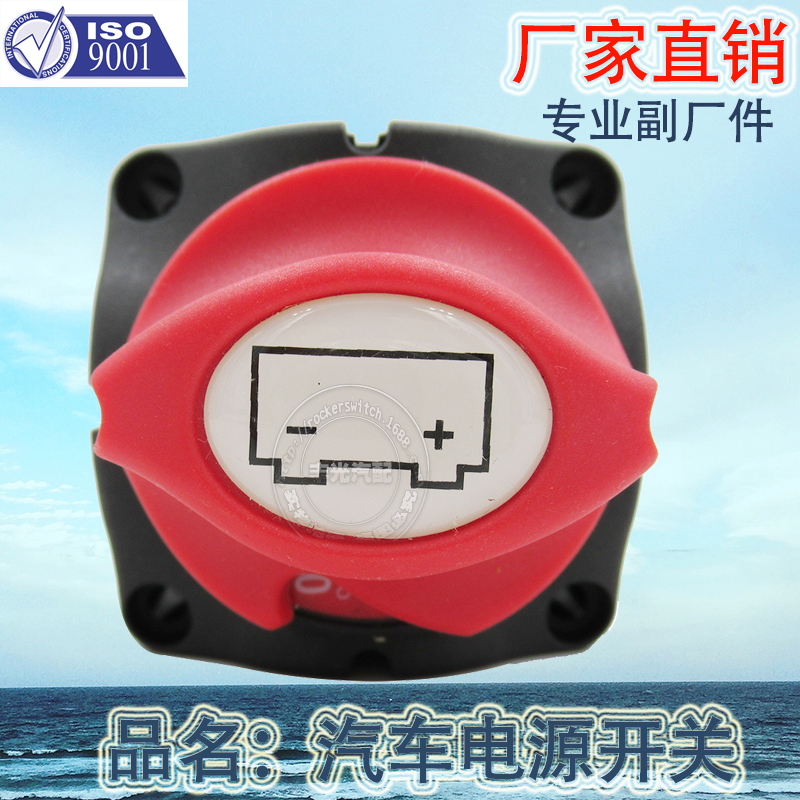 厂家直销 适用于农用车70型断电开关大电流游艇两档旋钮式电源产品图