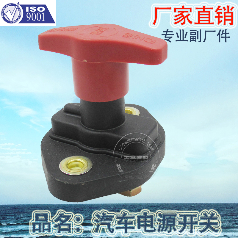 Factory direct sales, suitable for agricultural Wenzheng vehicle rotary power main switch battery power-off anti-leakage battery JK451-2E Application Scenario