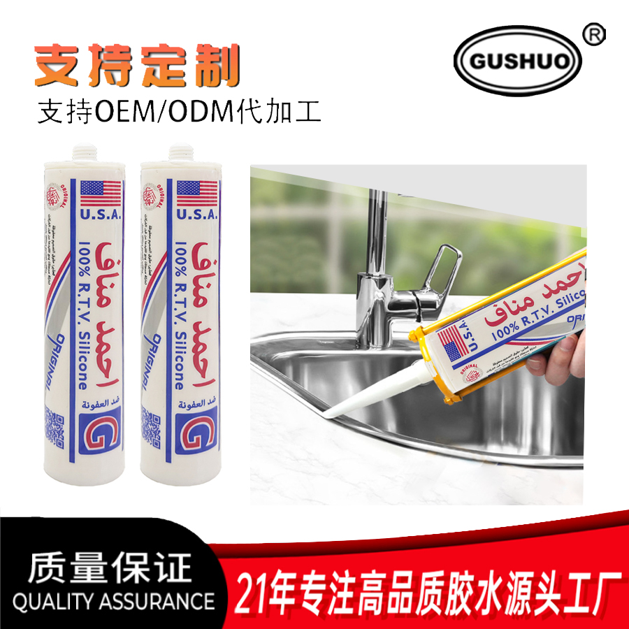玻璃胶实物图