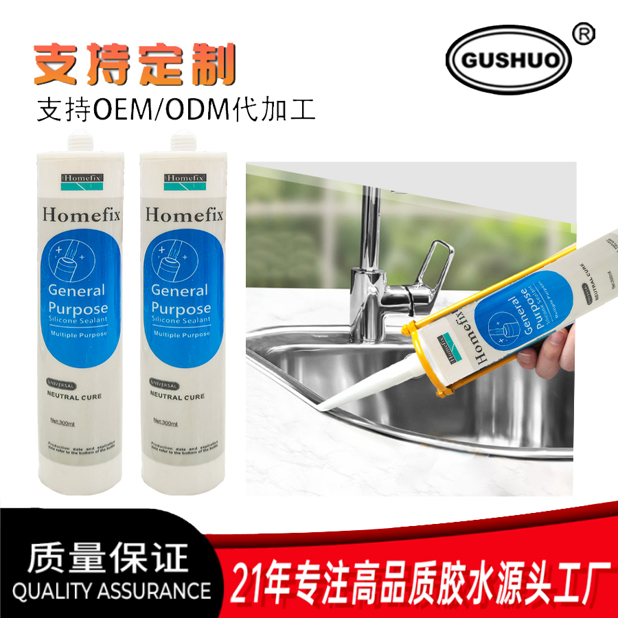 免钉胶强力胶白底实物图