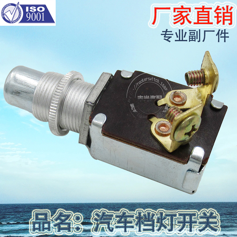 Factory direct sales, suitable for the automotive and Marine industries, universal Push-Pull gear switch, push-pull gear light button 05-P29, small brown