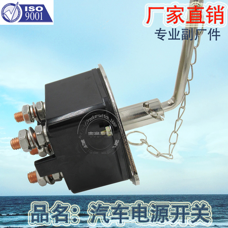 Factory direct sales, suitable for Euro truck dual battery power switch, car power-off anti-leakage isolation cut-off knob, power-off JK-A033 Specification image