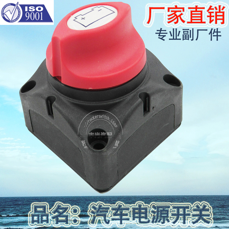 旋转开关实物图