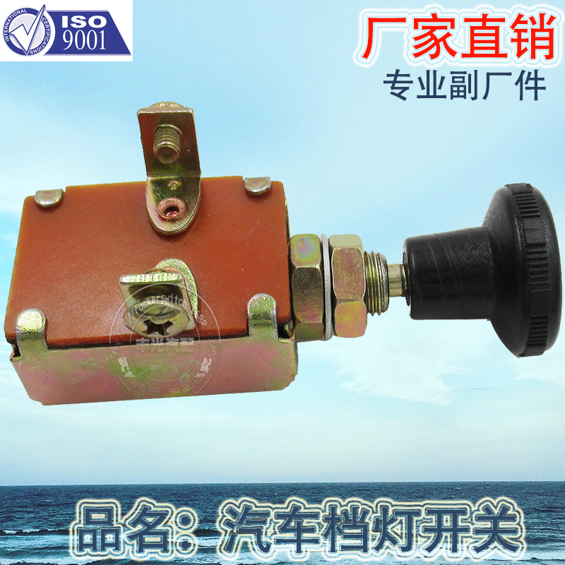 Factory direct sales of agricultural vehicle light switches, high and low beam switches, agricultural machinery pull rods, tractor gear single-position switches, car buttons EN712000; S63B details Picture
